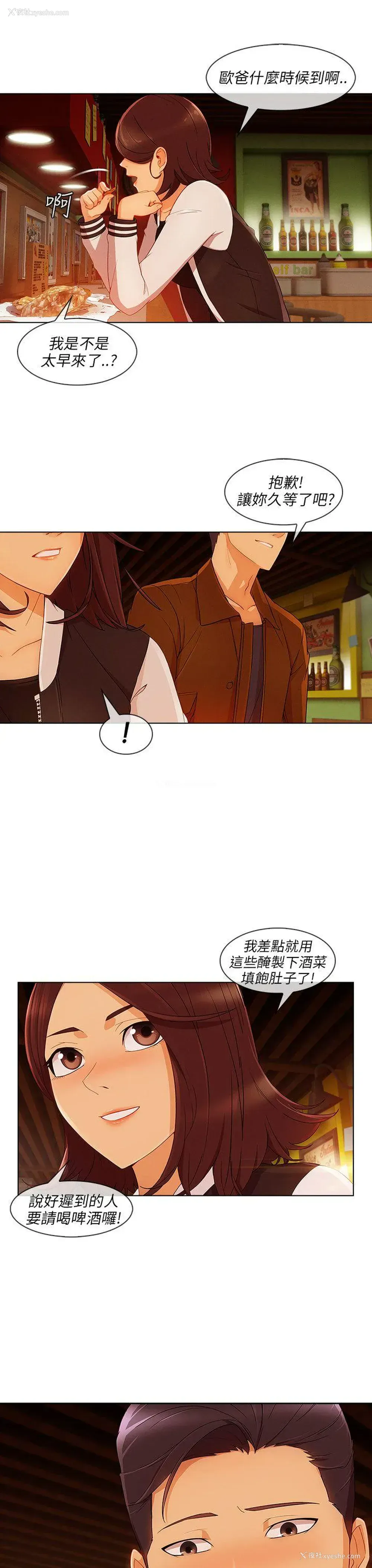 7P - 湘亚:积极追求攻势