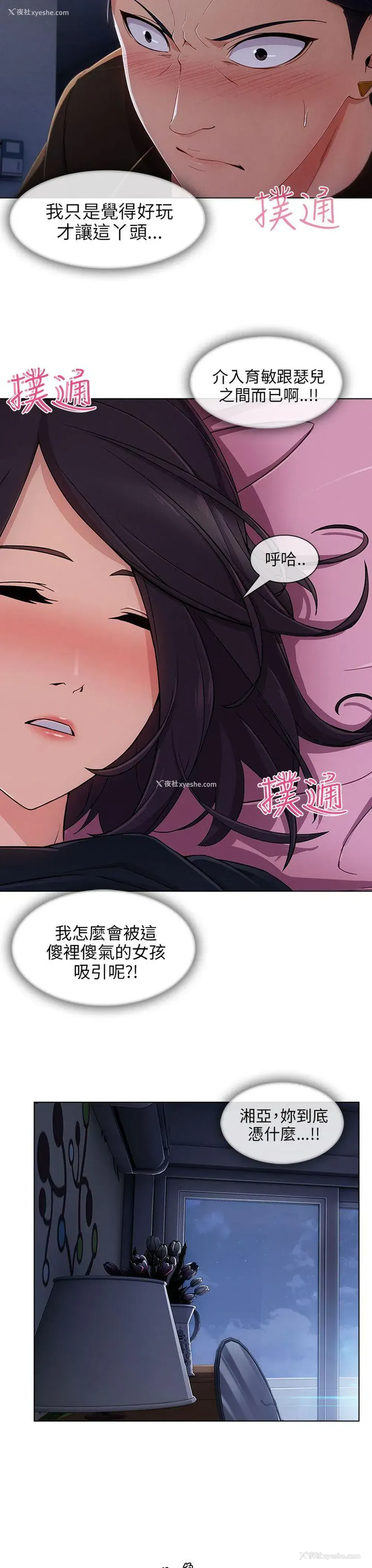 13P - 湘亚:积极追求攻势