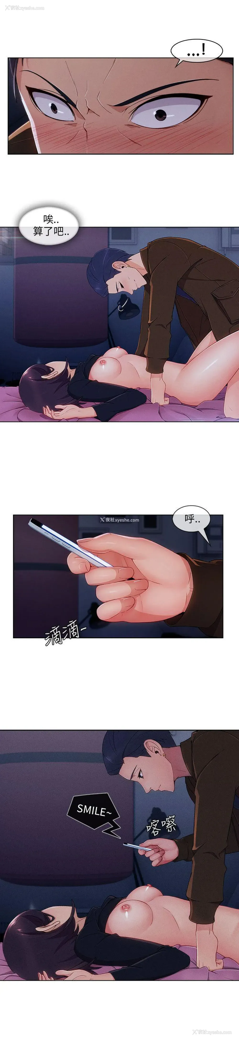 15P - 湘亚:积极追求攻势