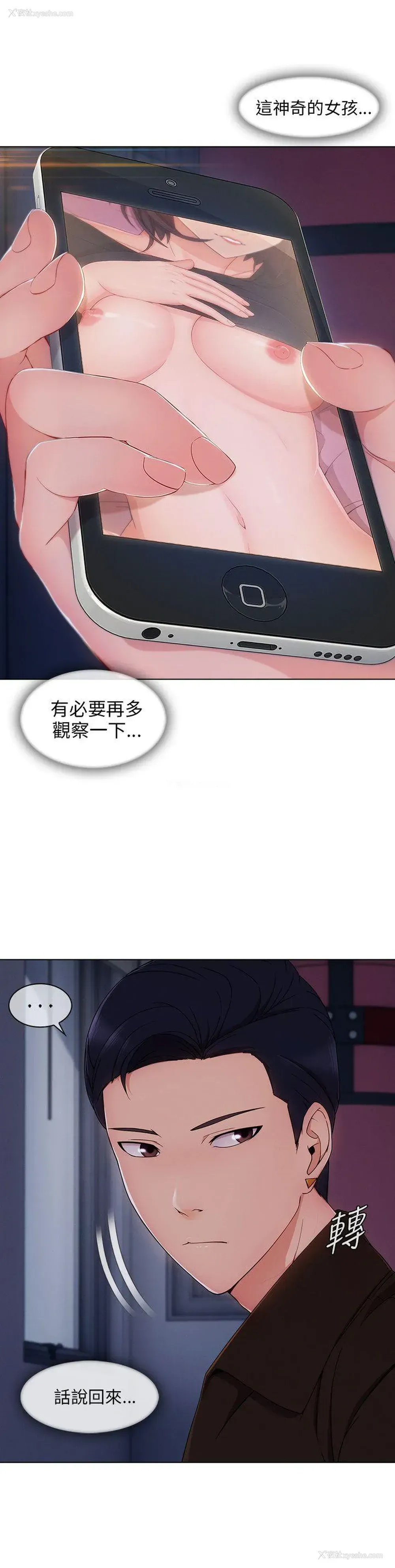 16P - 湘亚:积极追求攻势