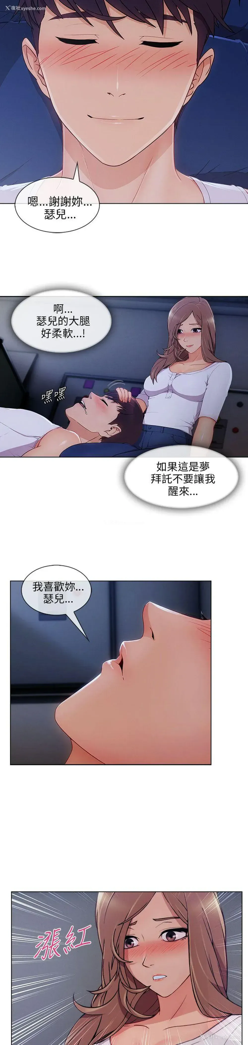 24P - 湘亚:积极追求攻势