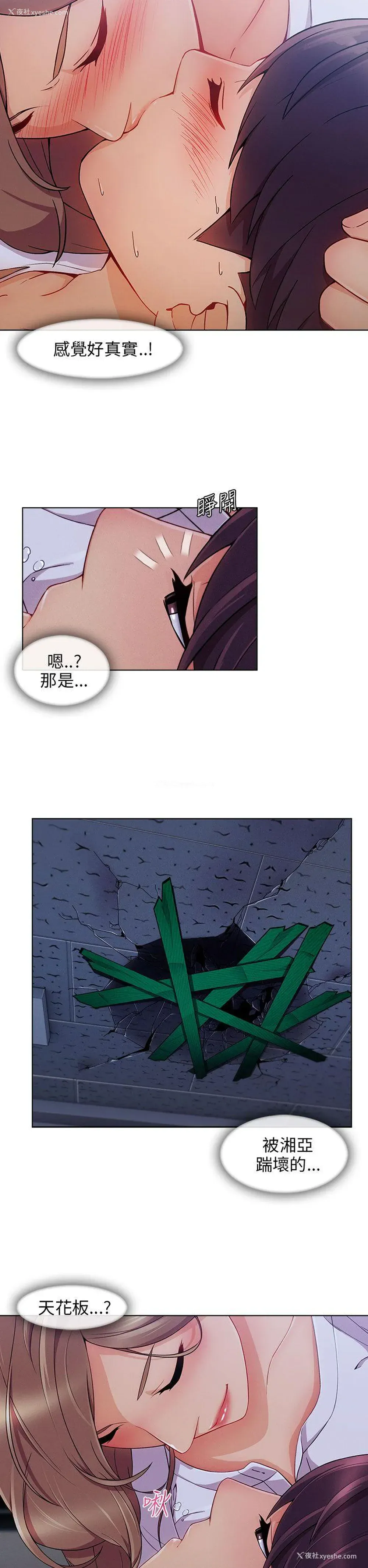 27P - 湘亚:积极追求攻势