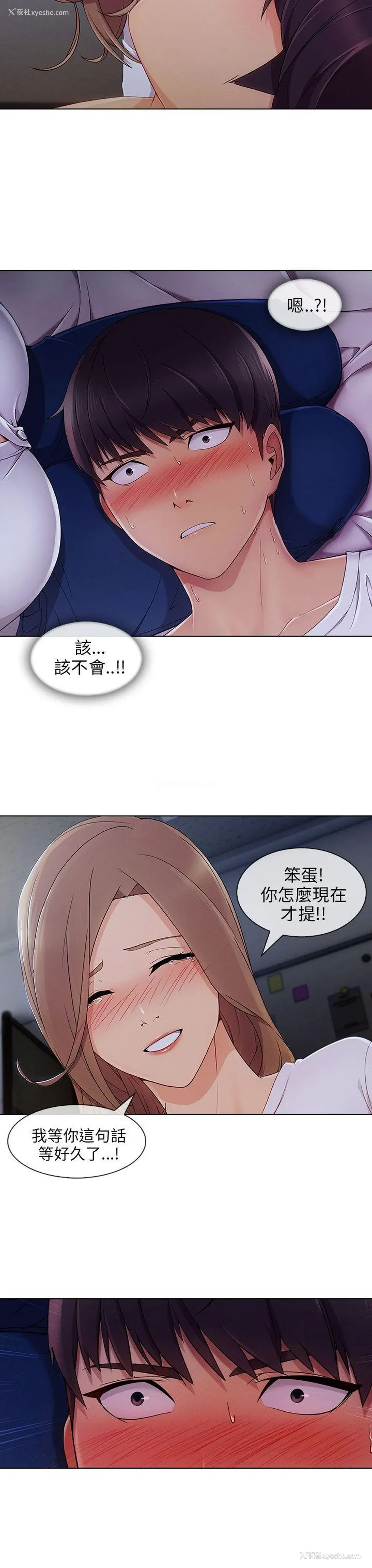 28P - 湘亚:积极追求攻势