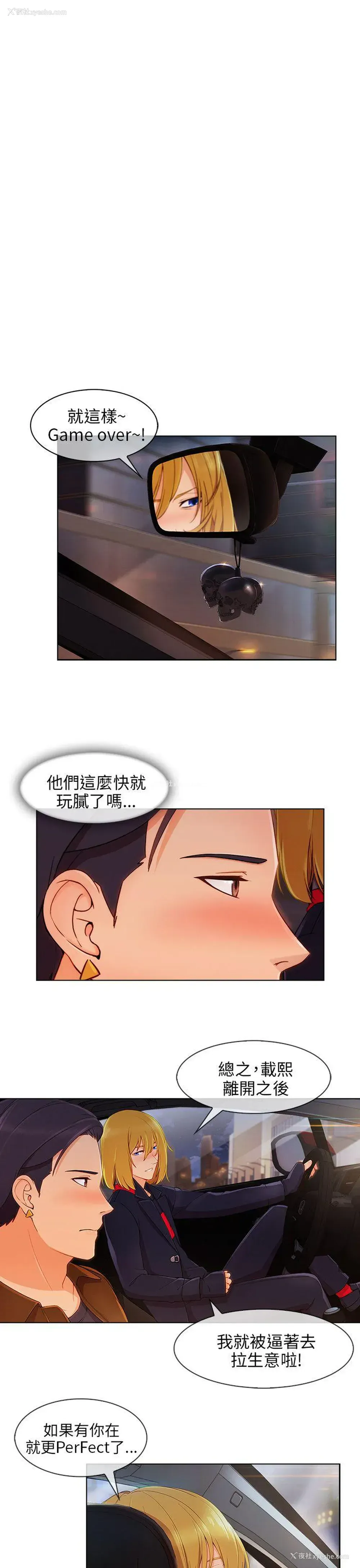 15P - 湘亚:积极追求攻势
