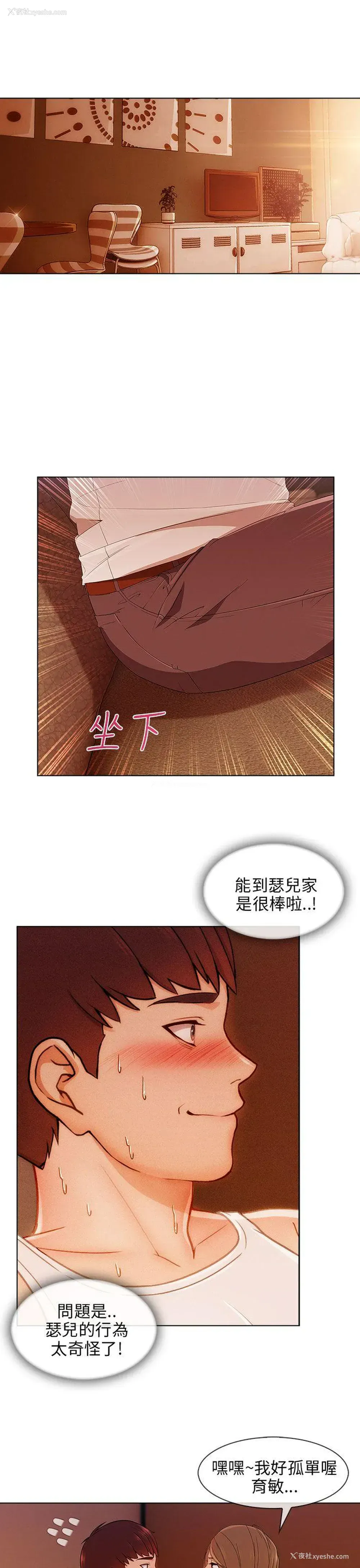 18P - 湘亚:积极追求攻势