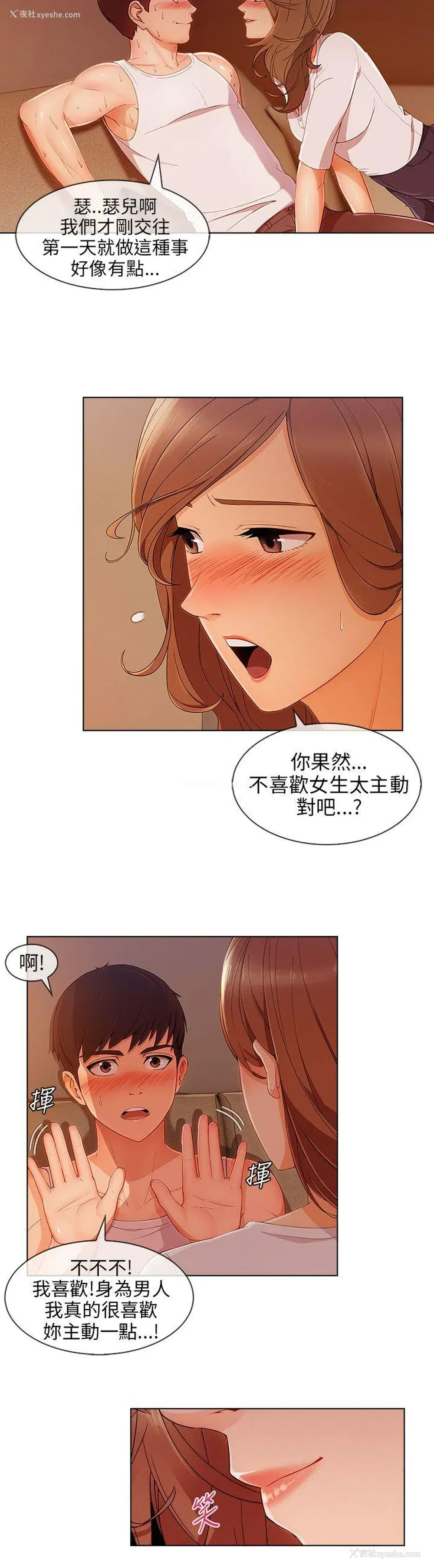 19P - 湘亚:积极追求攻势
