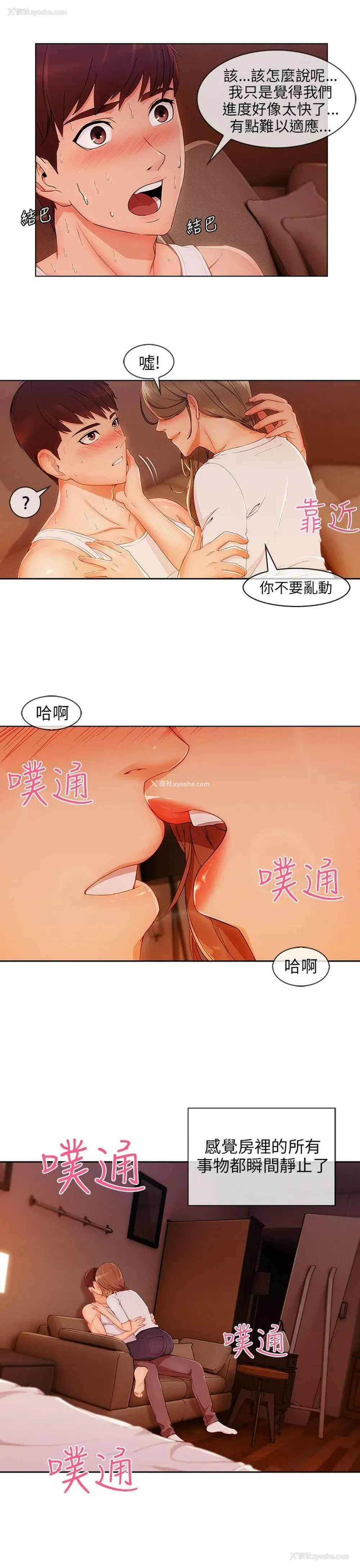 20P - 湘亚:积极追求攻势