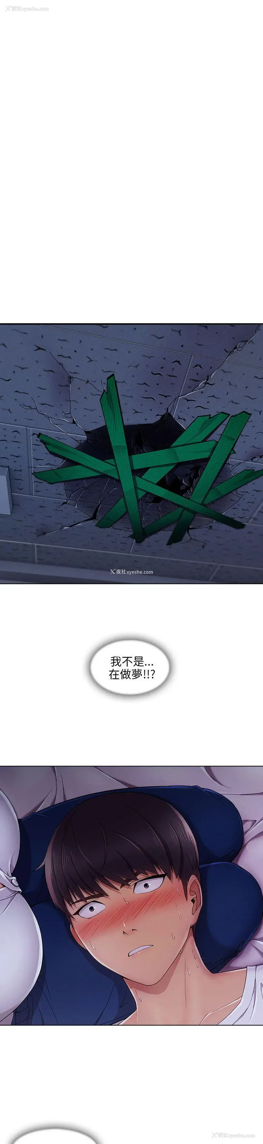 2P - 湘亚:积极追求攻势