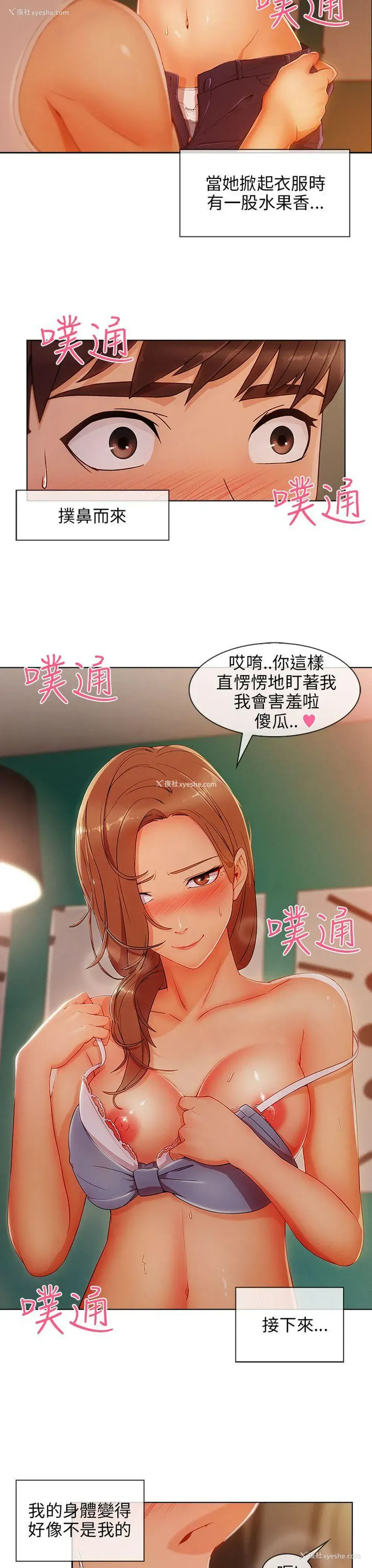 22P - 湘亚:积极追求攻势