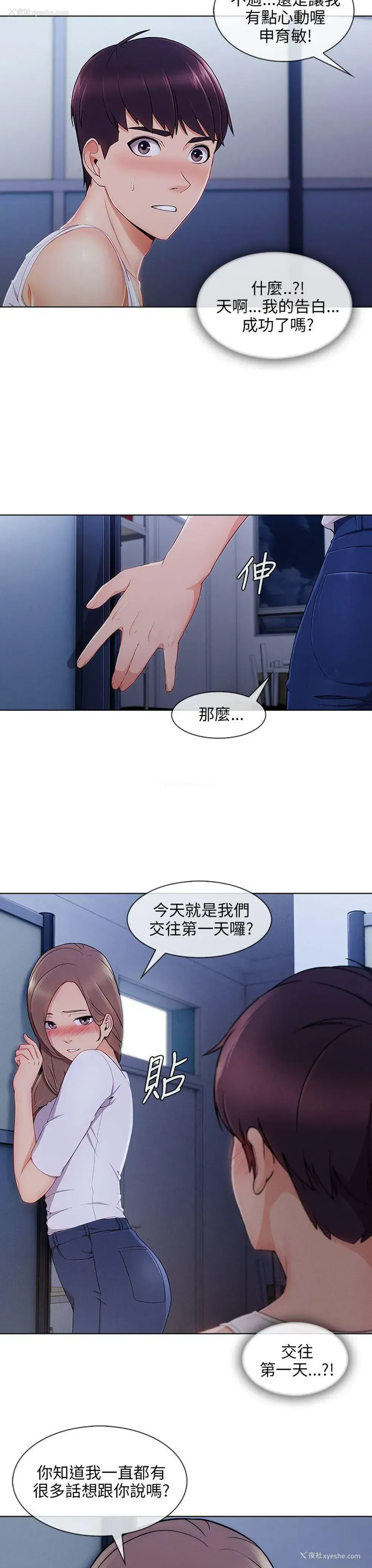 4P - 湘亚:积极追求攻势