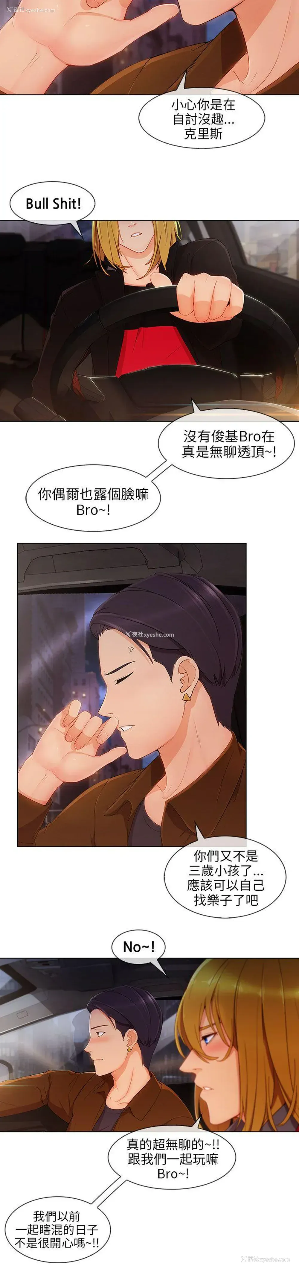 8P - 湘亚:积极追求攻势