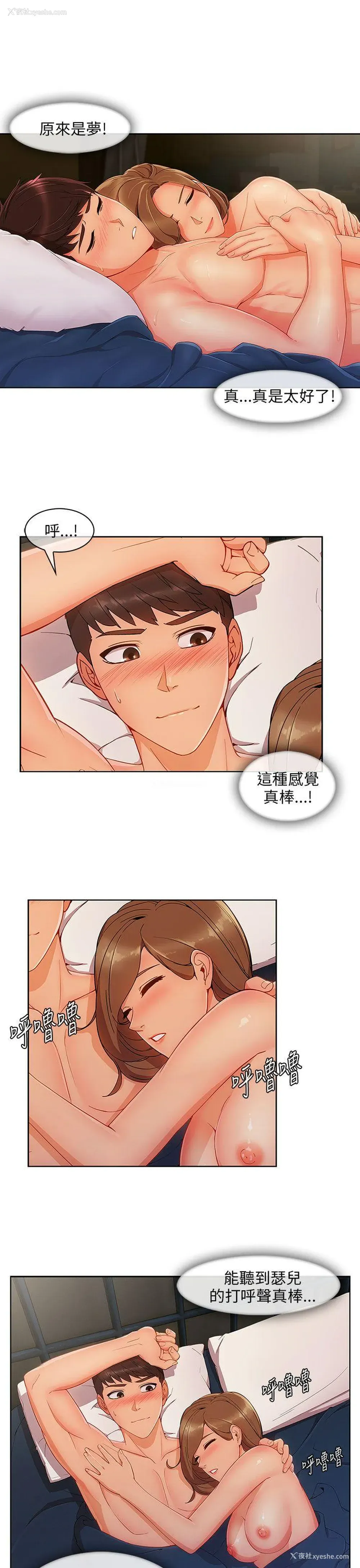 13P - 湘亚:积极追求攻势
