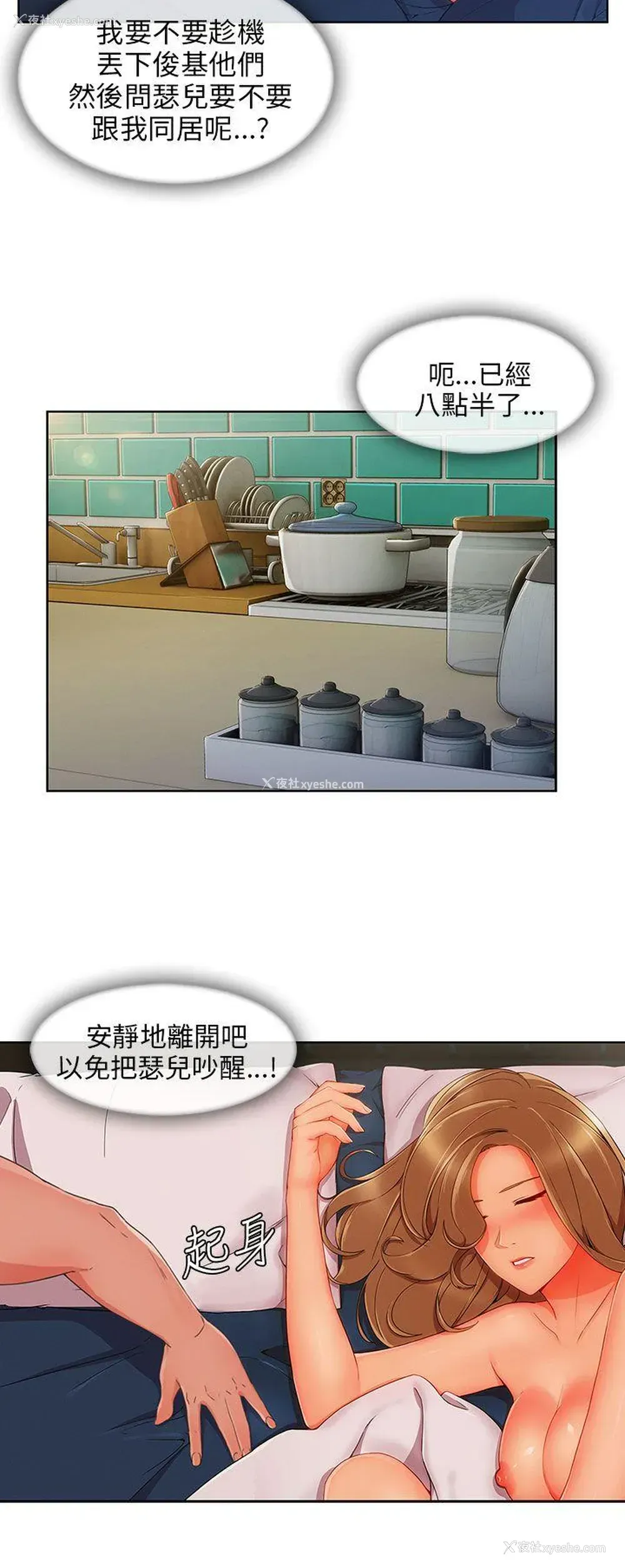 14P - 湘亚:积极追求攻势