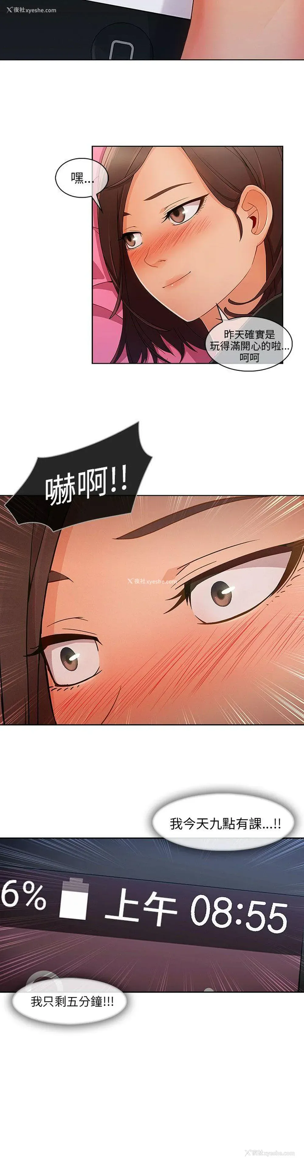 19P - 湘亚:积极追求攻势