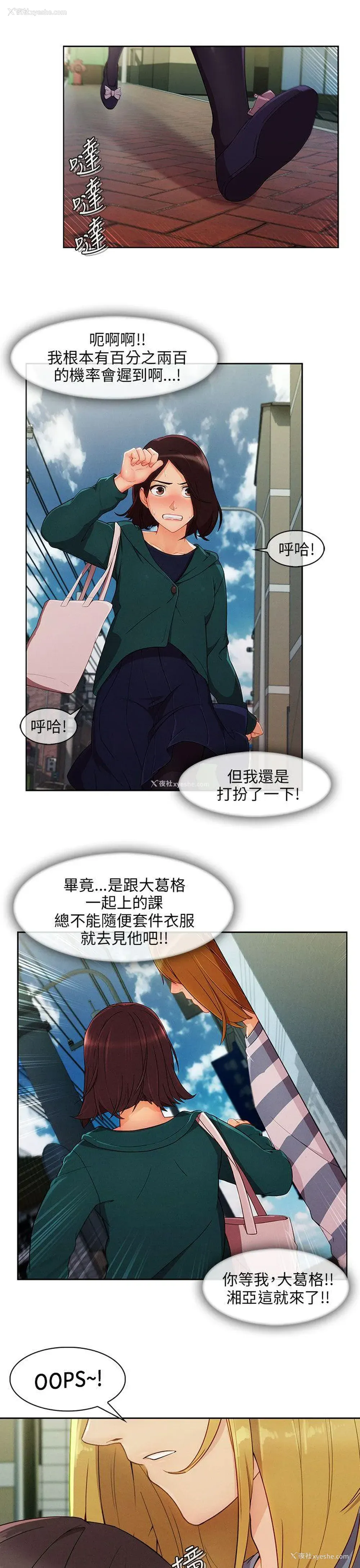 20P - 湘亚:积极追求攻势
