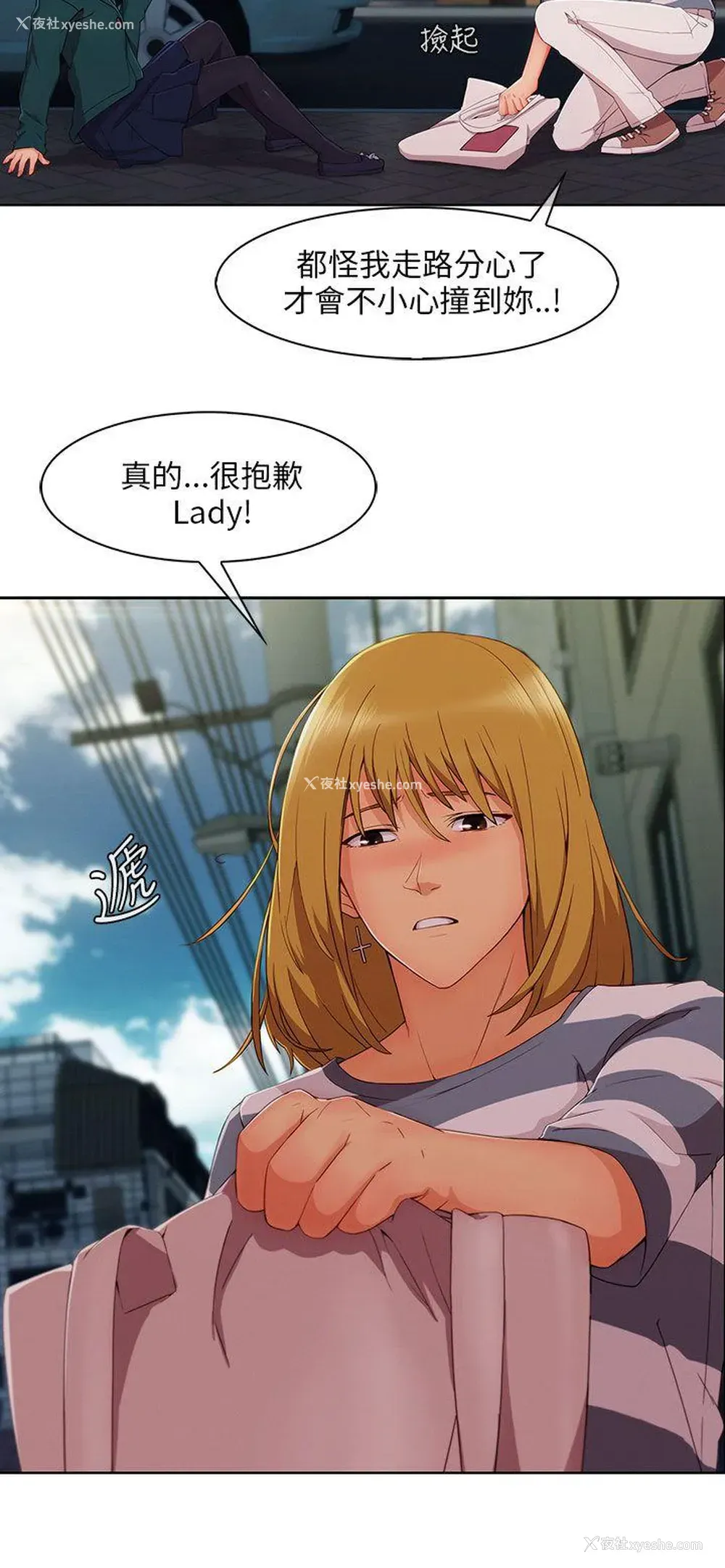 22P - 湘亚:积极追求攻势
