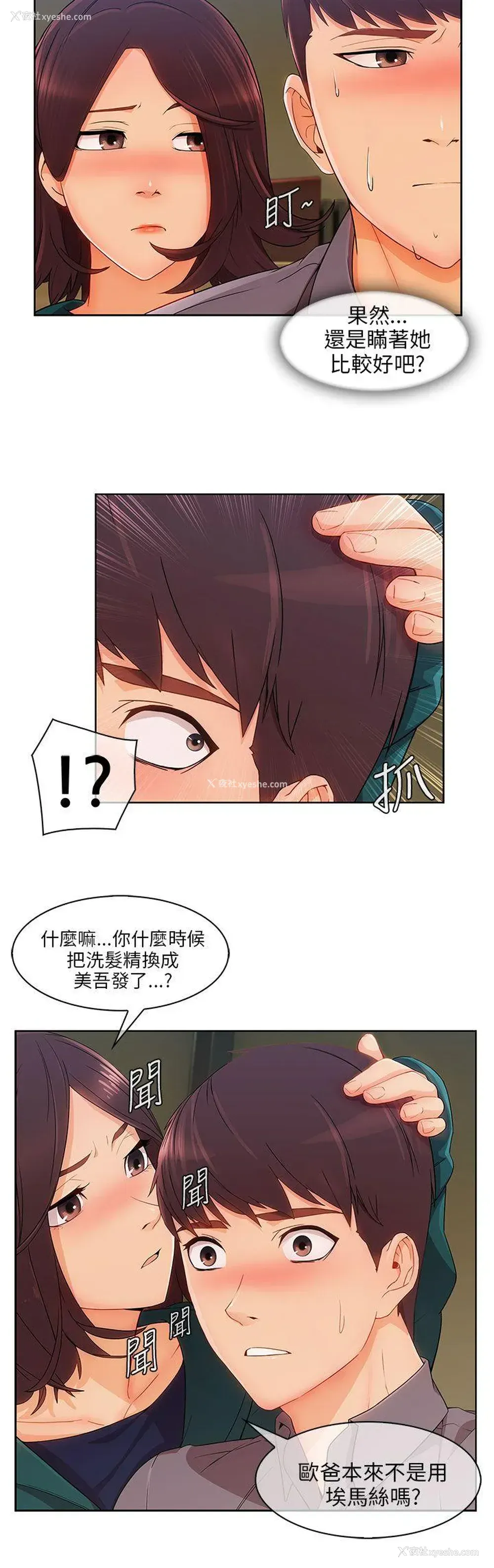 27P - 湘亚:积极追求攻势
