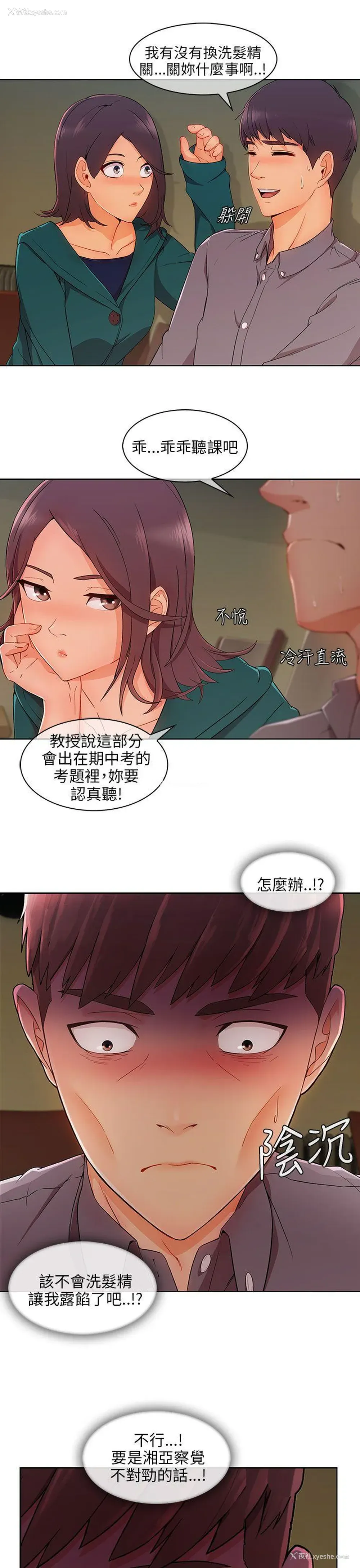 28P - 湘亚:积极追求攻势