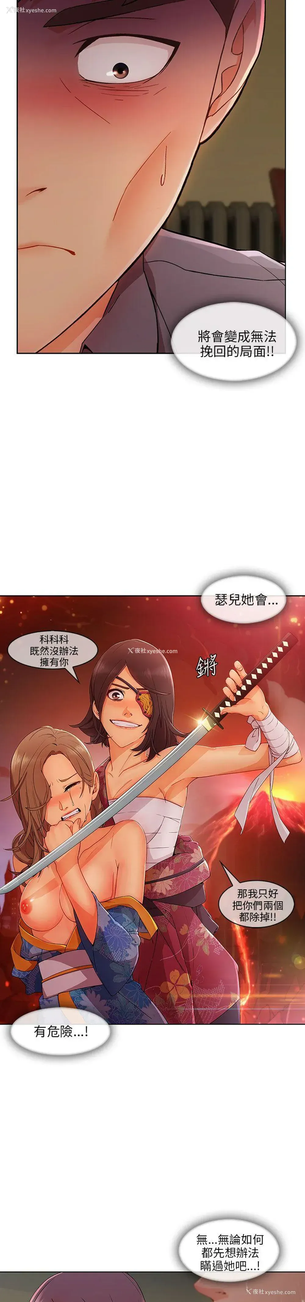 29P - 湘亚:积极追求攻势