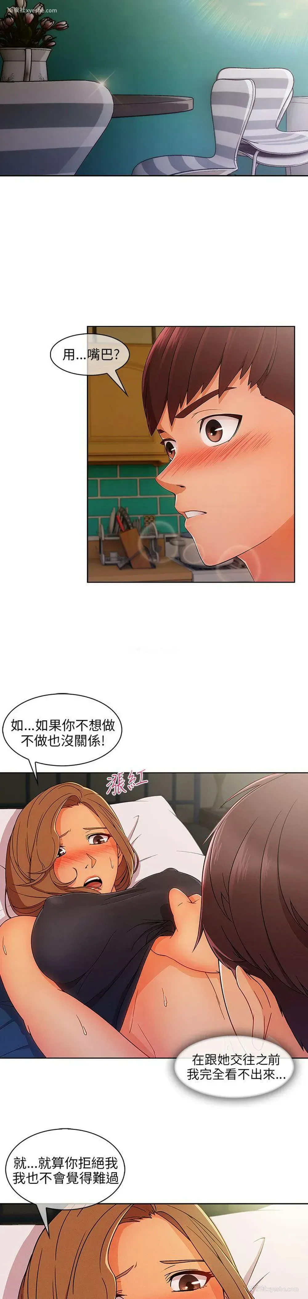 4P - 湘亚:积极追求攻势