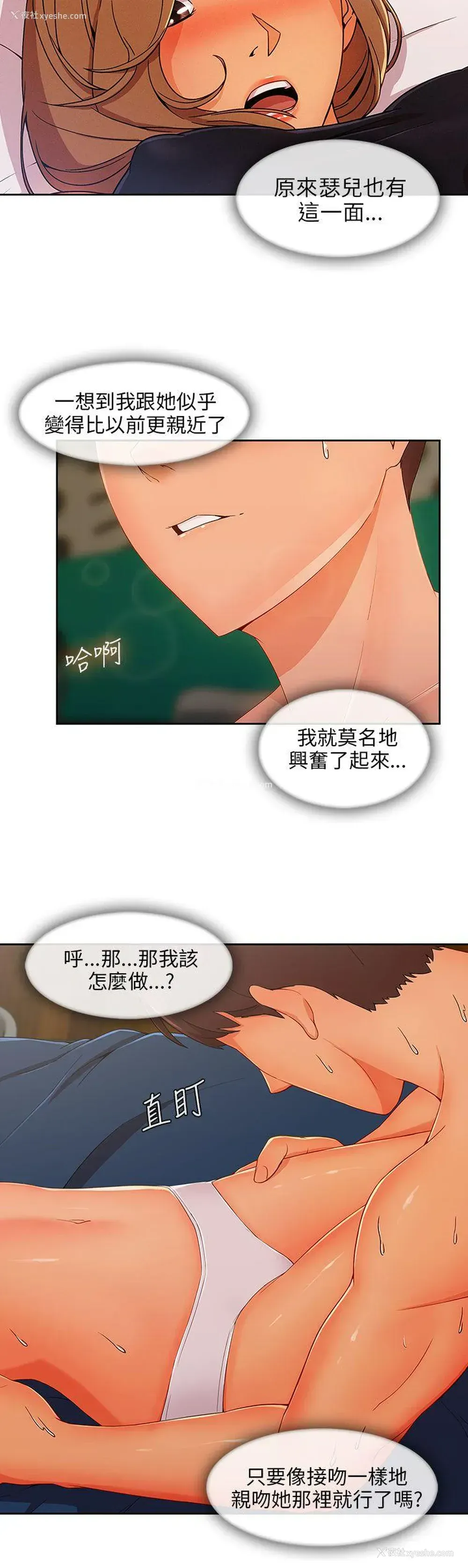5P - 湘亚:积极追求攻势
