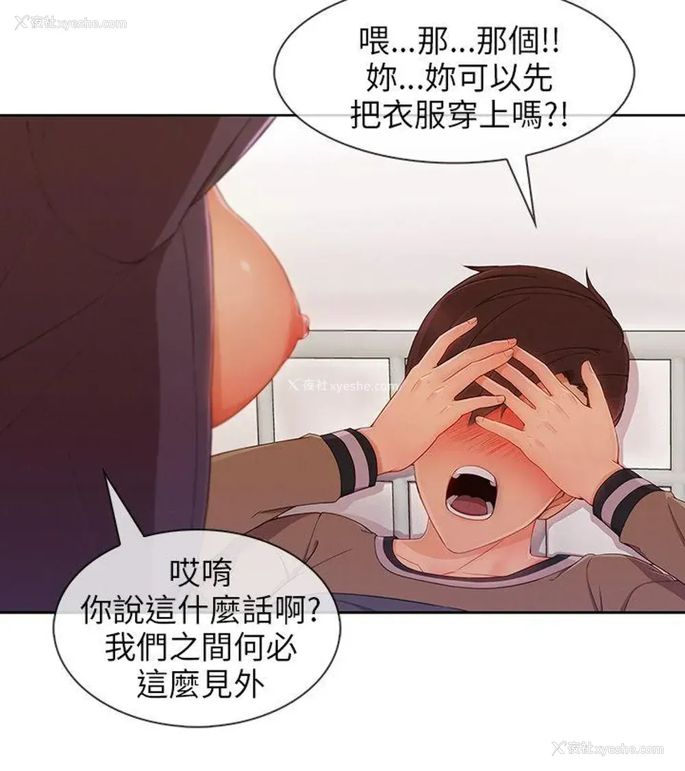 10P - 湘亚:积极追求攻势