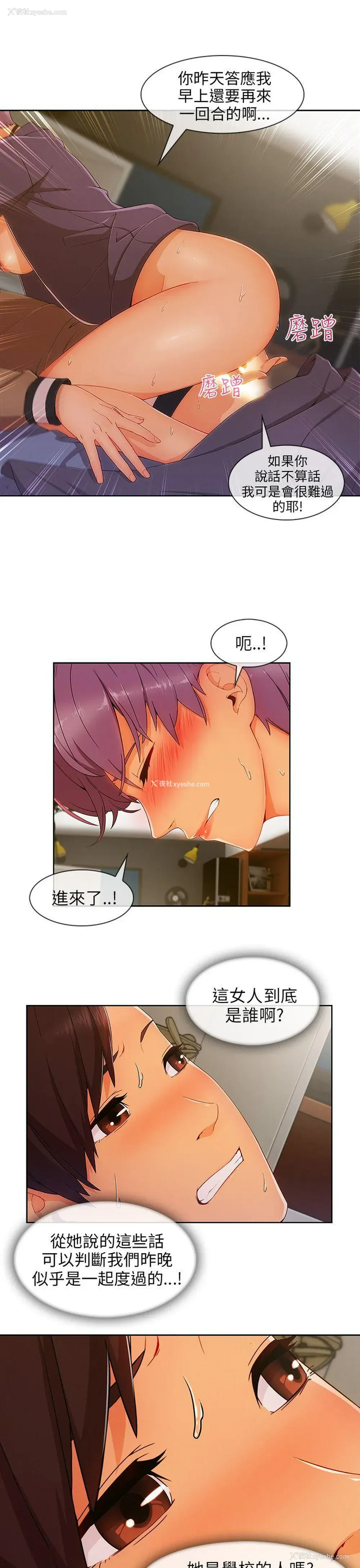 11P - 湘亚:积极追求攻势