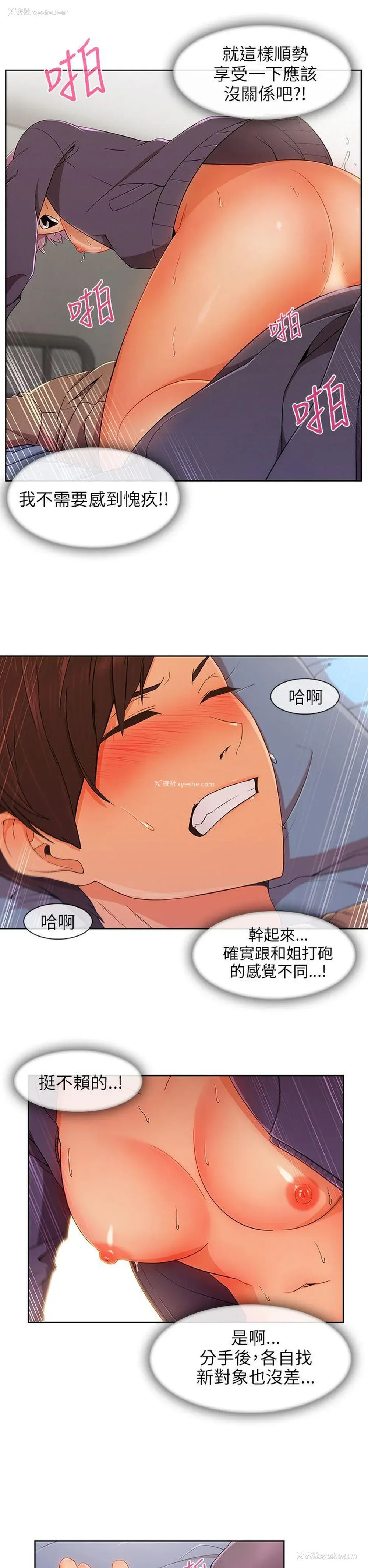 15P - 湘亚:积极追求攻势