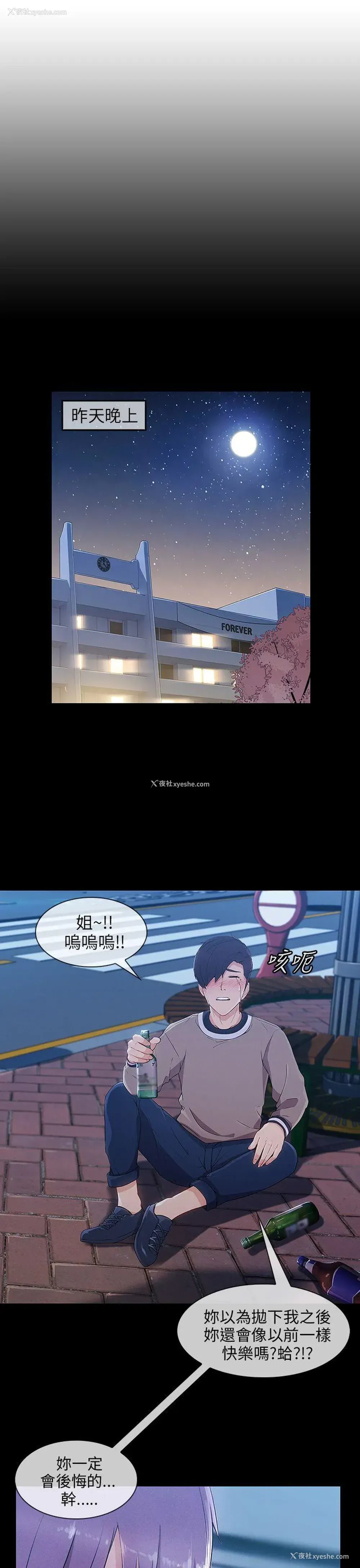18P - 湘亚:积极追求攻势
