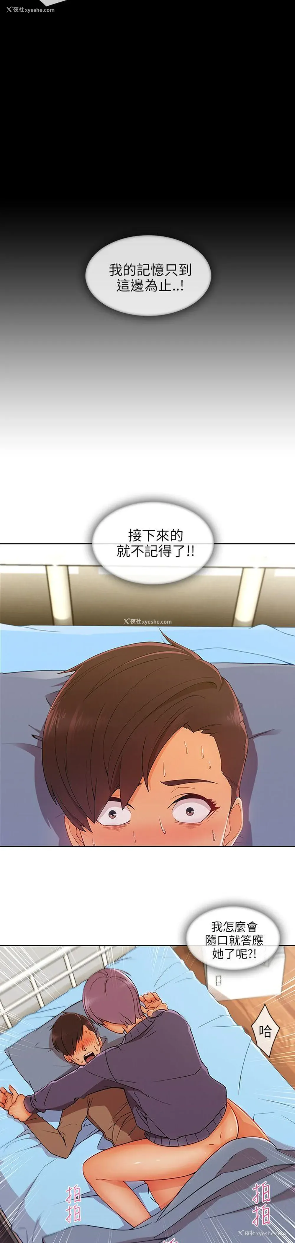 20P - 湘亚:积极追求攻势