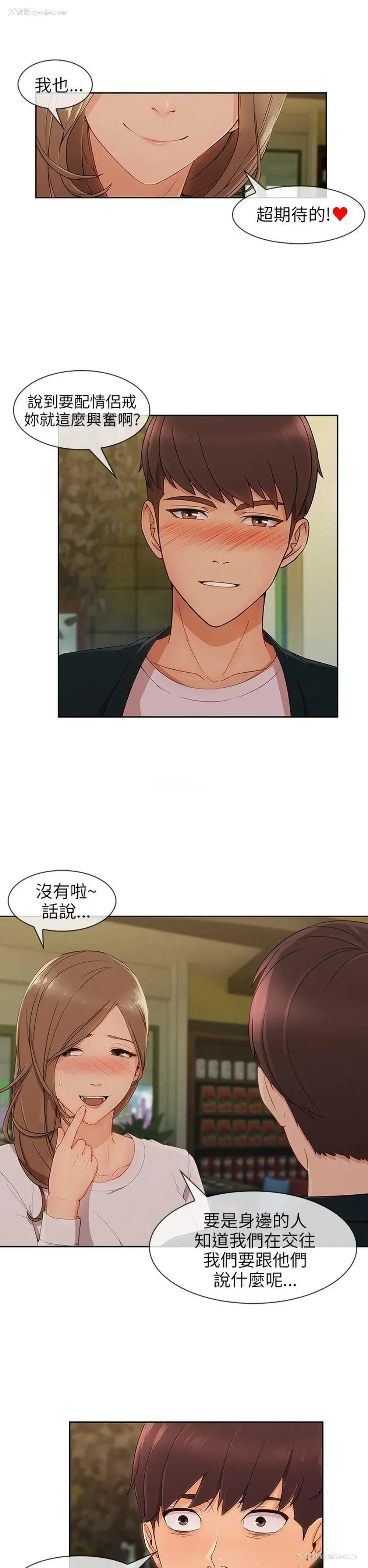 23P - 湘亚:积极追求攻势
