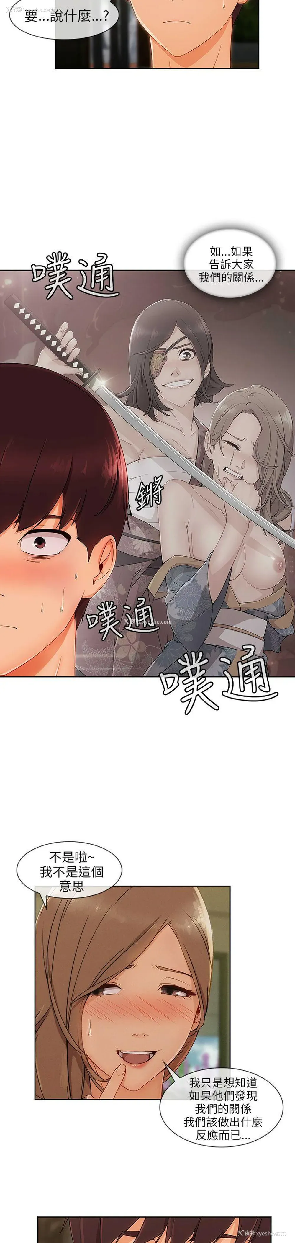 24P - 湘亚:积极追求攻势