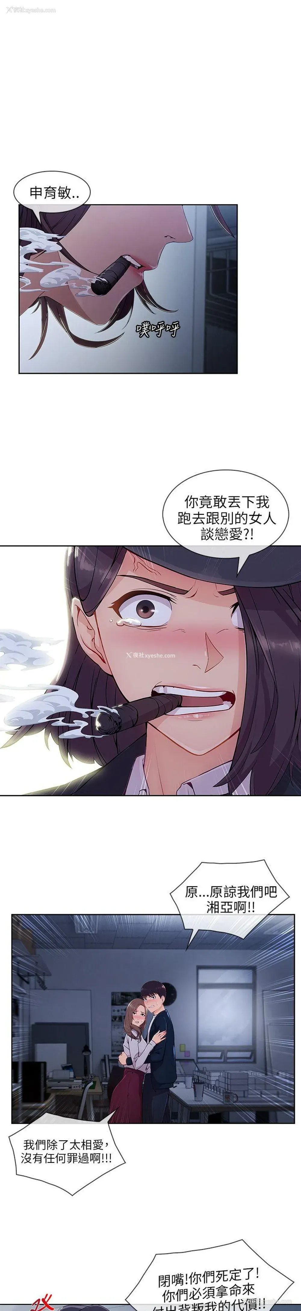 26P - 湘亚:积极追求攻势
