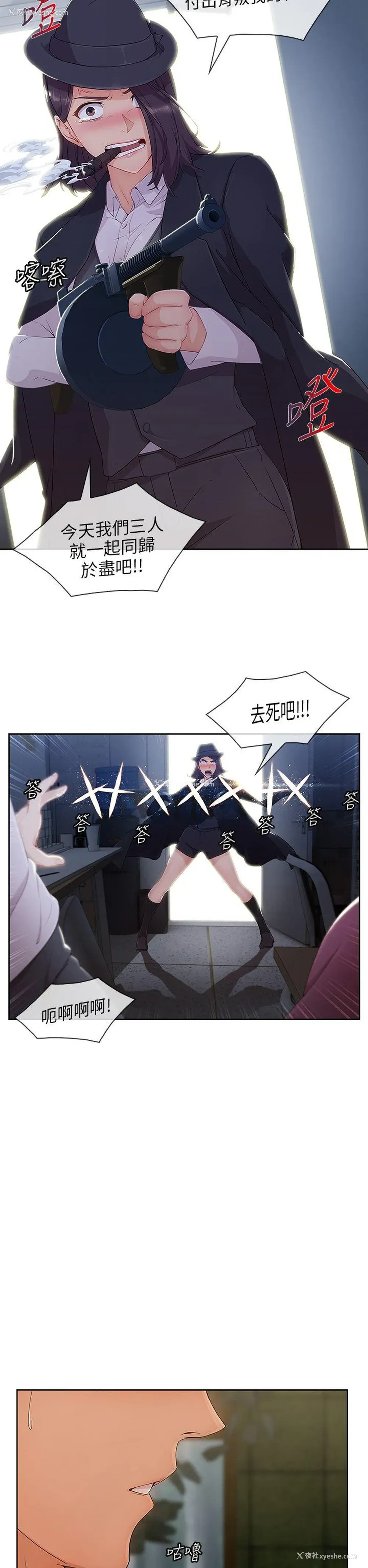 27P - 湘亚:积极追求攻势