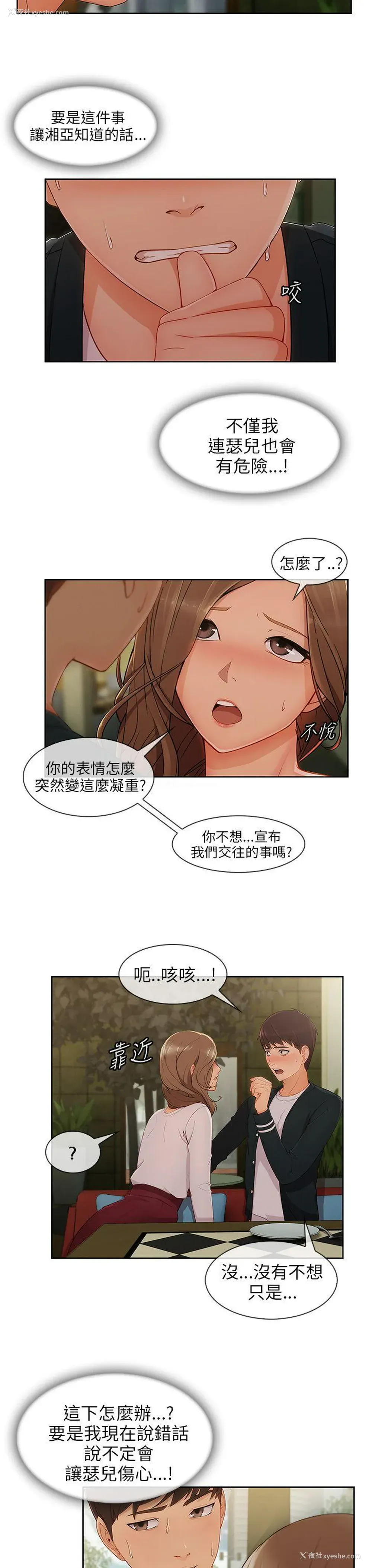 28P - 湘亚:积极追求攻势