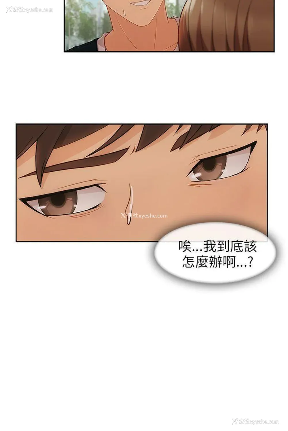 29P - 湘亚:积极追求攻势