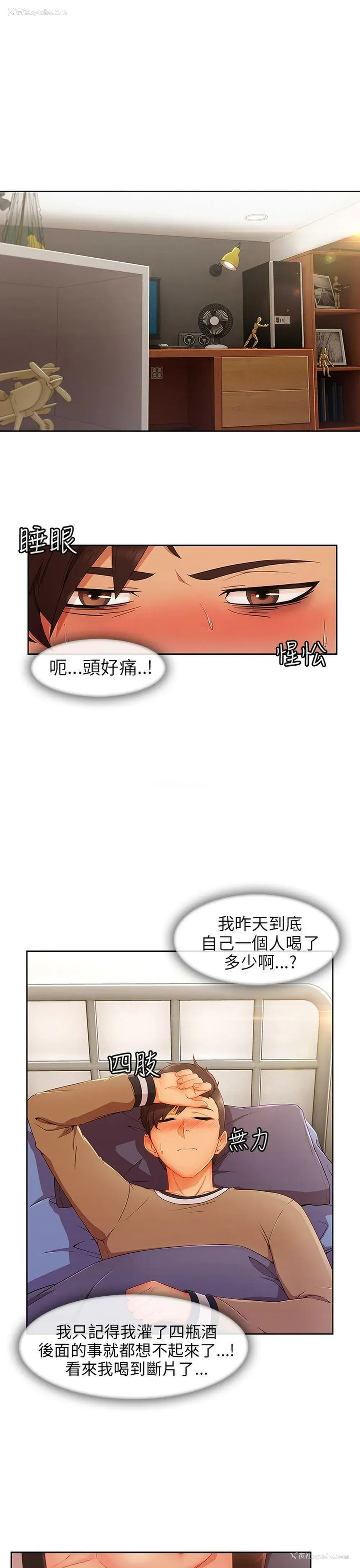 2P - 湘亚:积极追求攻势