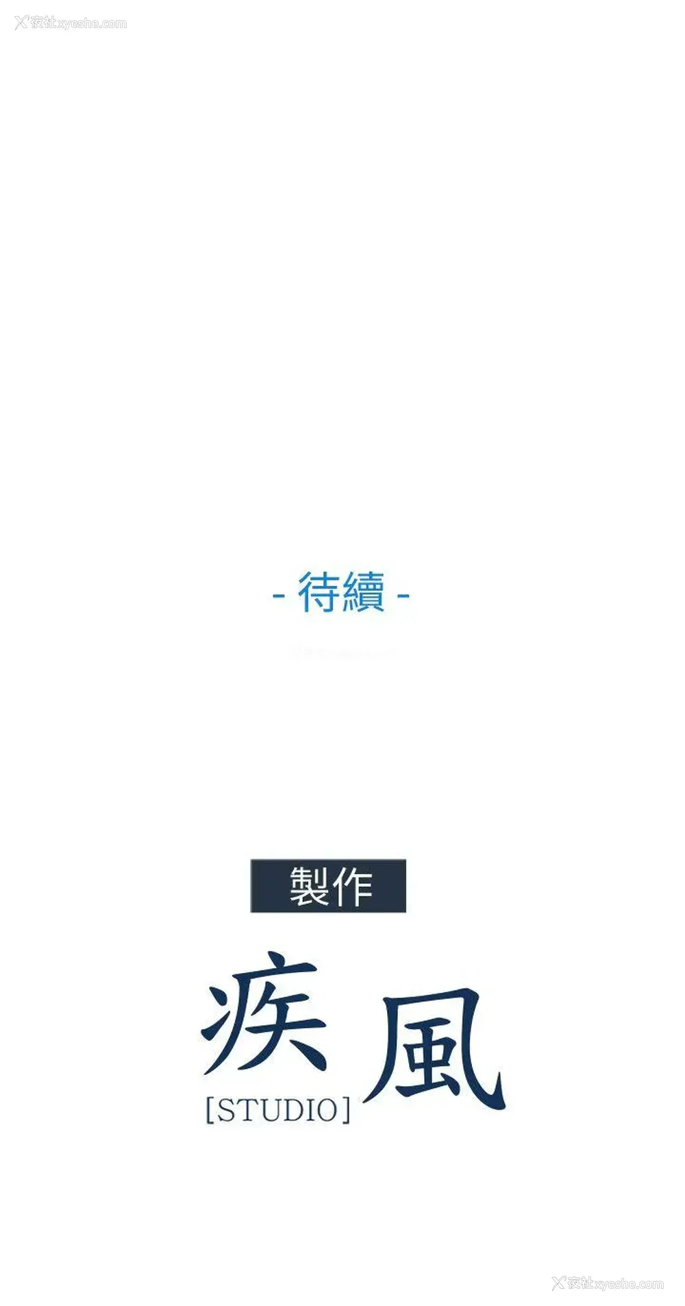 30P - 湘亚:积极追求攻势