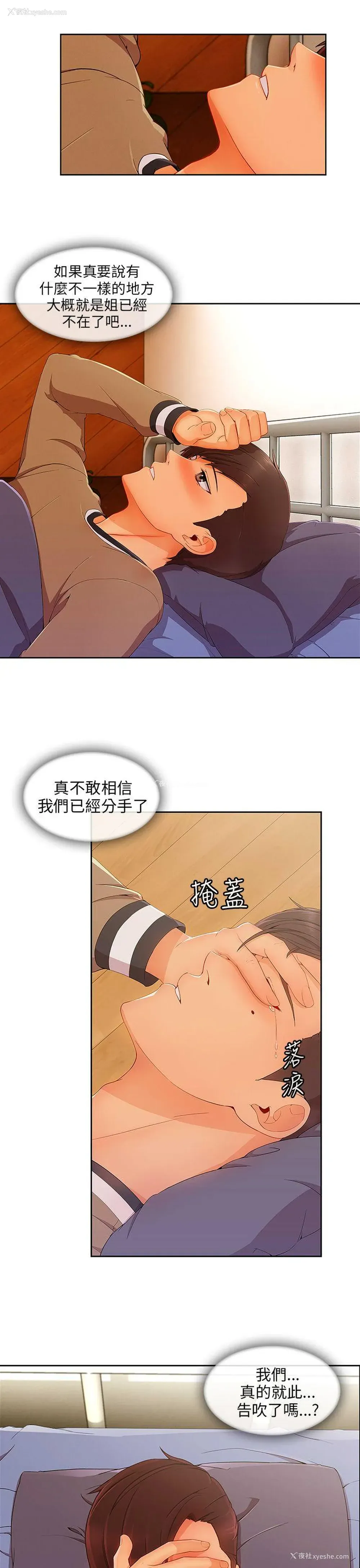 5P - 湘亚:积极追求攻势