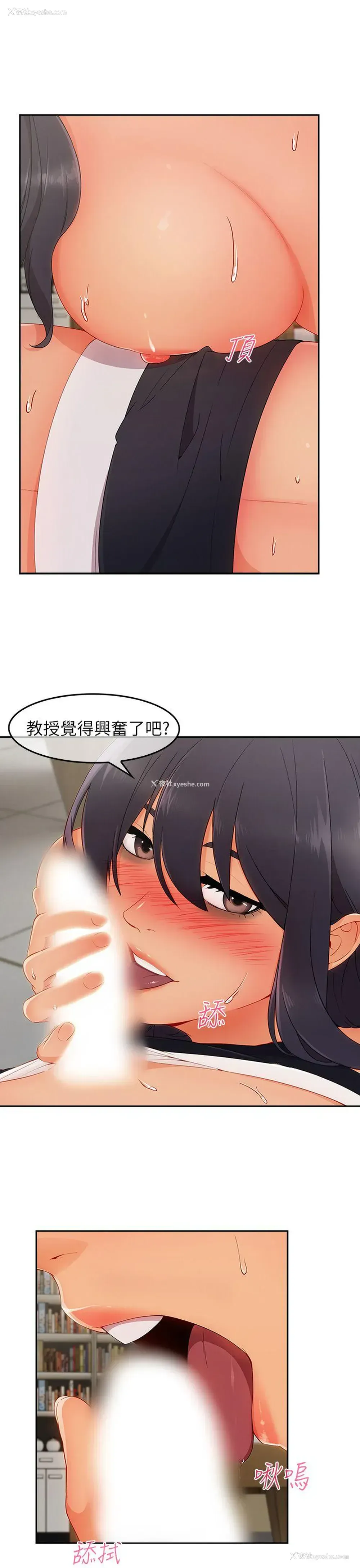 18P - 湘亚:积极追求攻势