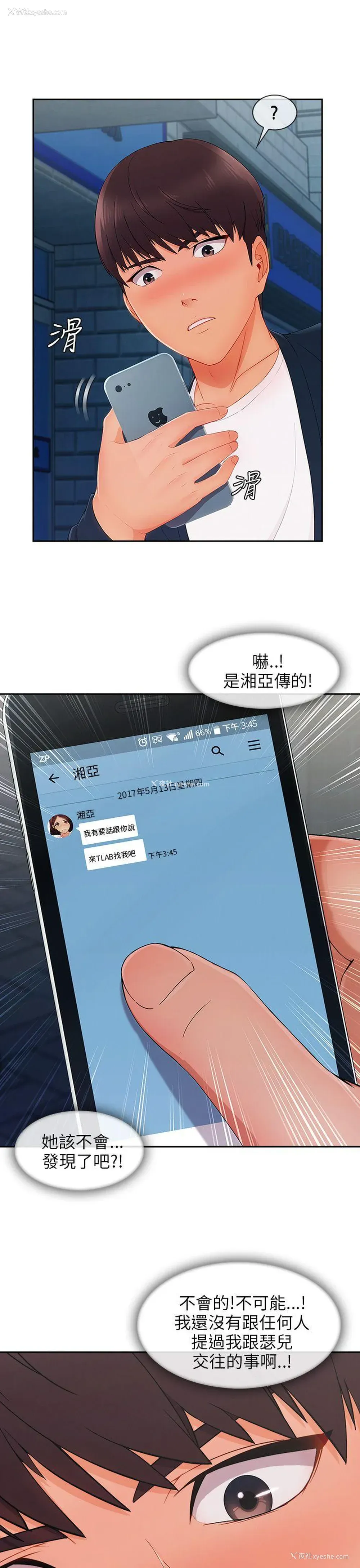 25P - 湘亚:积极追求攻势
