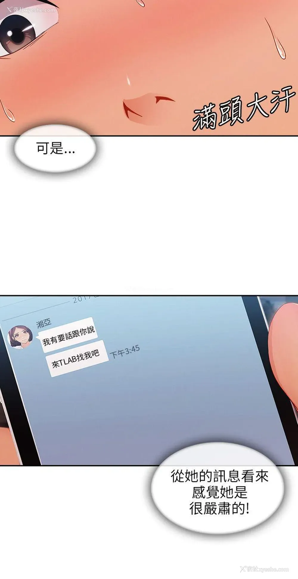 26P - 湘亚:积极追求攻势