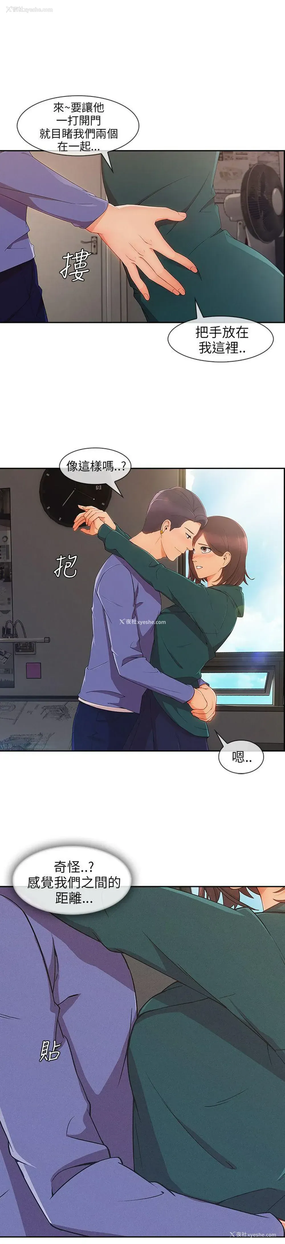 30P - 湘亚:积极追求攻势