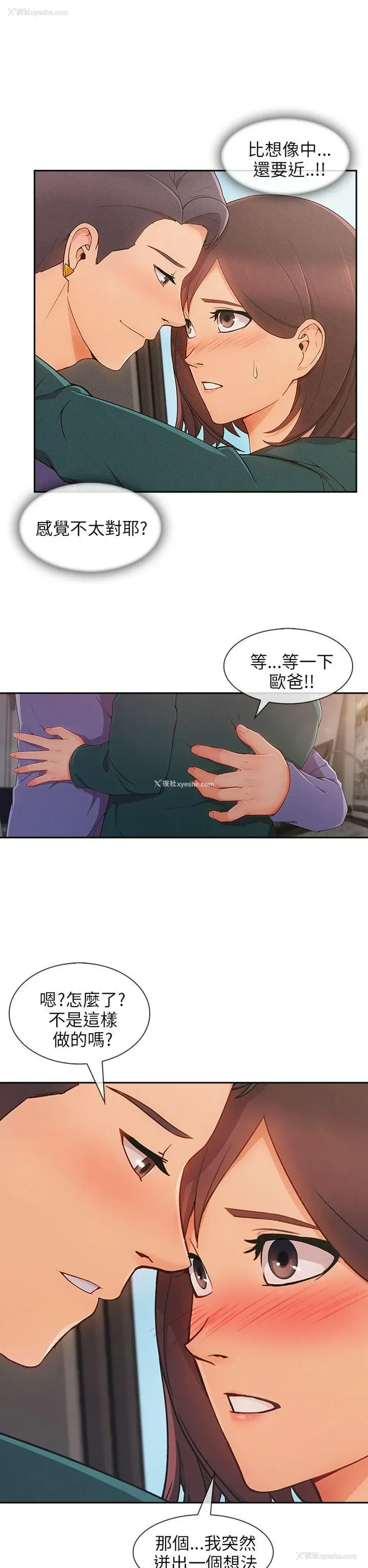 31P - 湘亚:积极追求攻势