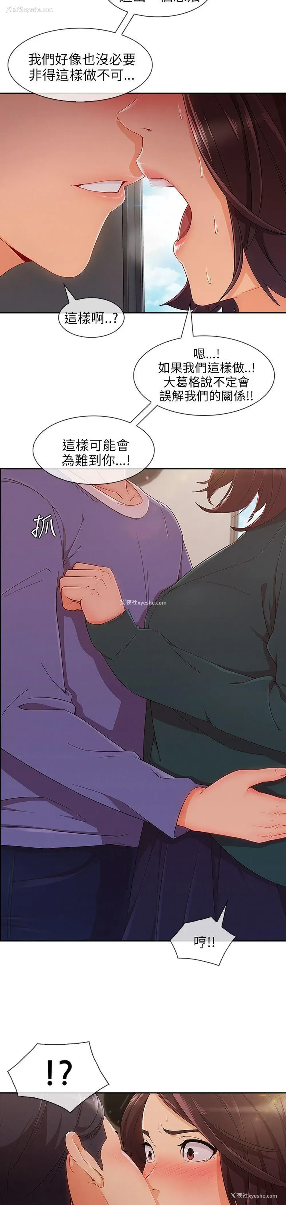 32P - 湘亚:积极追求攻势