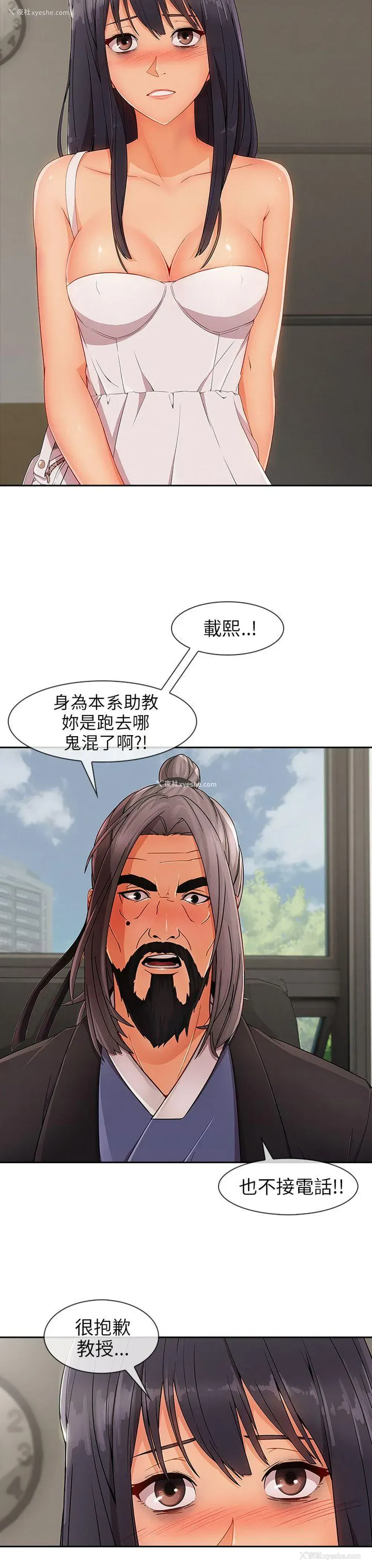 4P - 湘亚:积极追求攻势