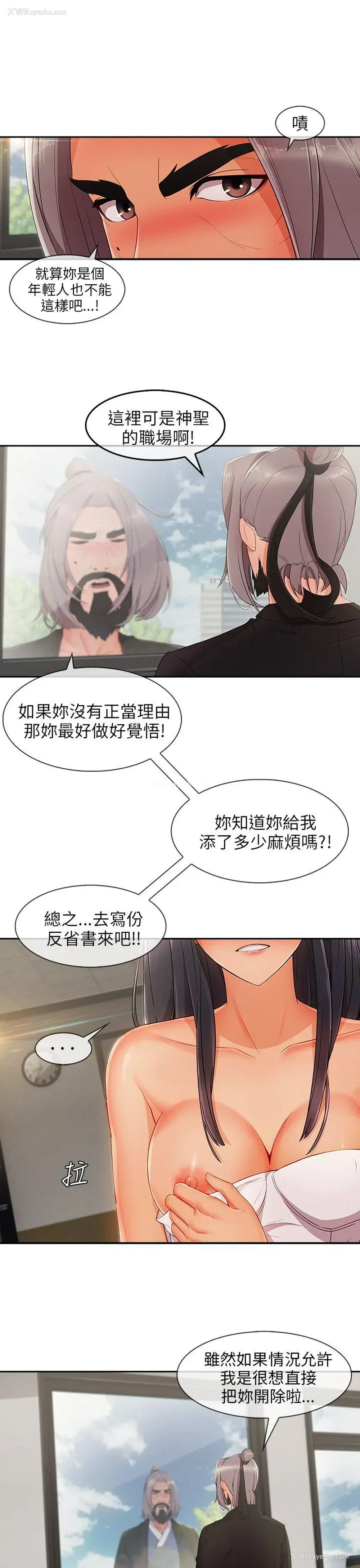 6P - 湘亚:积极追求攻势