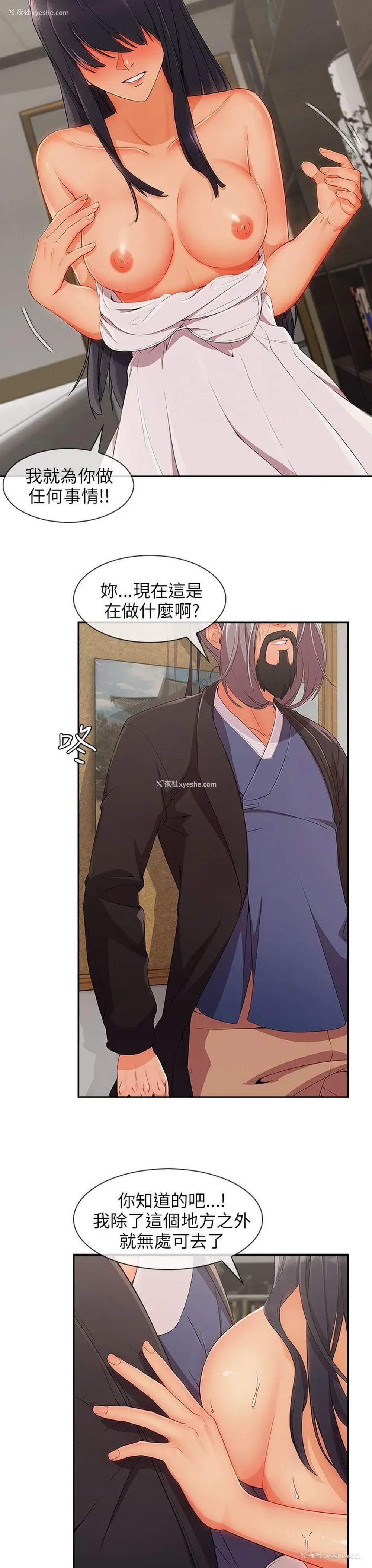 8P - 湘亚:积极追求攻势