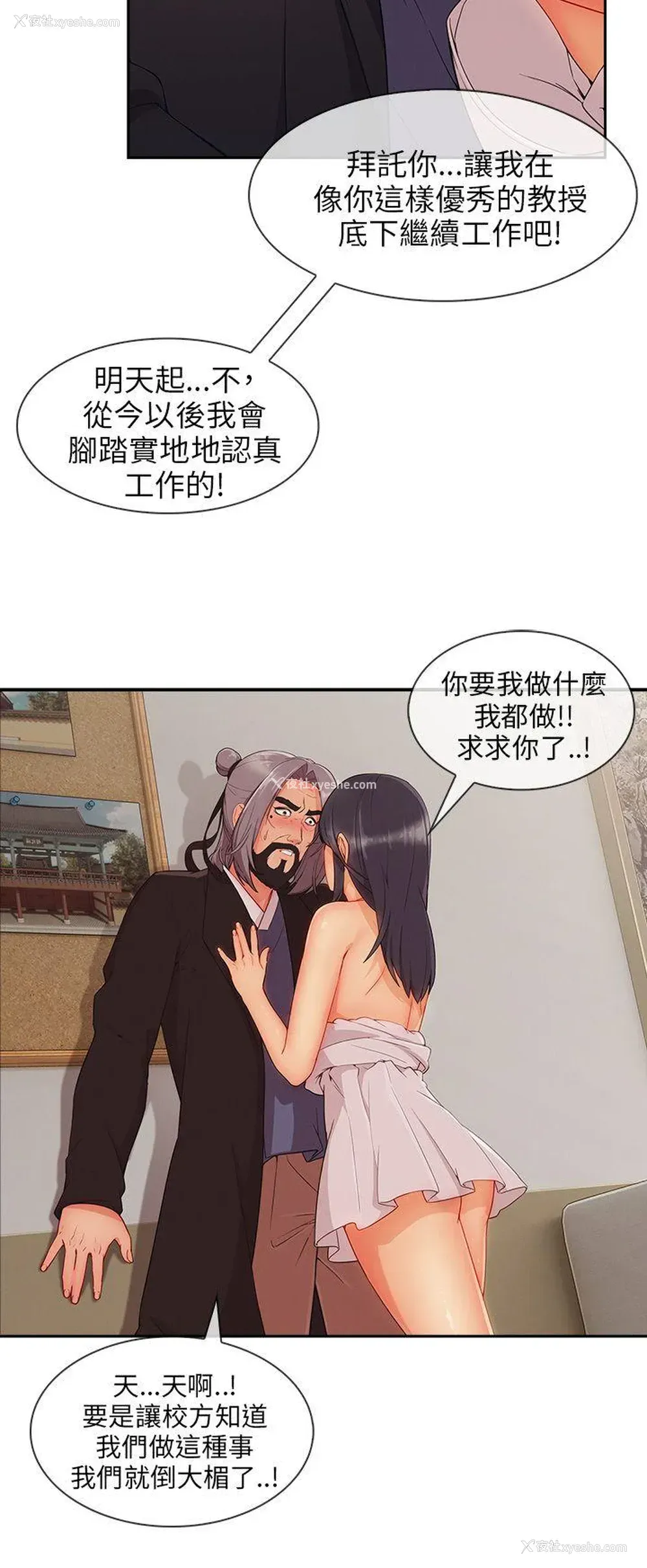 9P - 湘亚:积极追求攻势