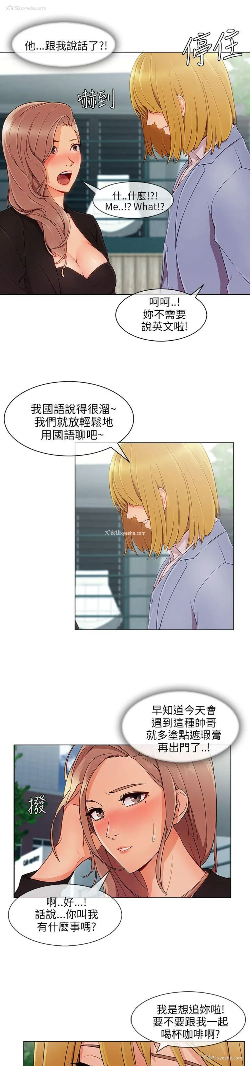 14P - 湘亚:积极追求攻势